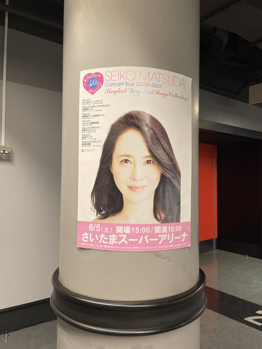 松田聖子 コンサート21 埼玉 セトリ 座席表 感想 6 5 Saeroyis 松田聖子 コンサート21 埼玉 セトリ 座席表 感想 6 5 Saeroyis