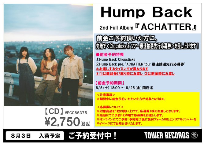 TOWER_Divercity's tweet image. 【#HumpBack】
2nd Full Album「#ACHATTER」発売決定❕

予約期間⌚️
6月5日(土)18:00 ～ 6月25日(金)23:59

前金でご予約頂いた方には先着で、
✨ACHATTER tour 最速抽選先行応募券✨
お渡し致します～～～🎉

お気軽にお声かけください🙆‍♀️