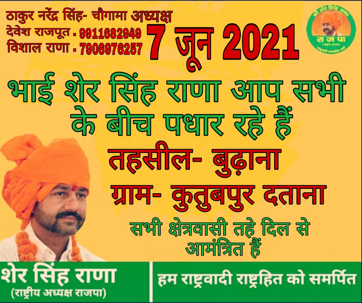 DeveshR1994's tweet photo. @ranashersingh17 https://t.co/ubkxUtCkmZ