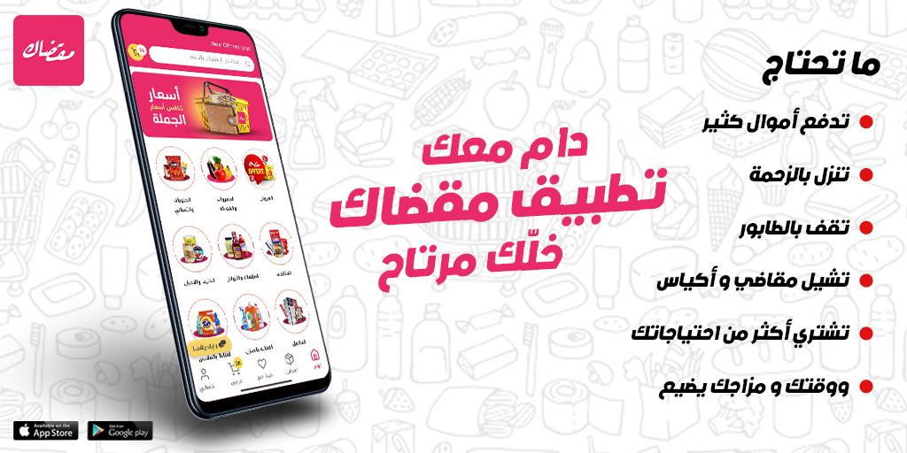 مقضاك اوفر و اريح tweet media