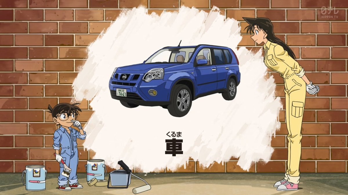 クロス En Twitter 青い車 爆破されそう 名探偵コナン Conan