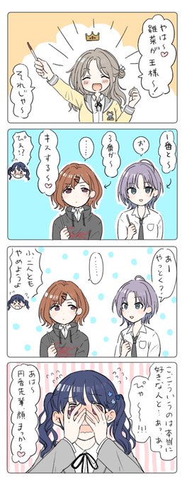 画像まとめ 王様ゲーム The Animation 日付順 10ページ目 アニメレーダー 画像まとめ 王様ゲーム The Animation 日付順 10ページ目 アニメレーダー