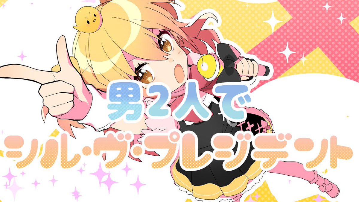 no___plans's tweet photo. 【tiktok更新】
なんとこれで踊れるんです（時代遅れ
https://t.co/U517iTIrN3 https://t.co/5thF3GnNMy