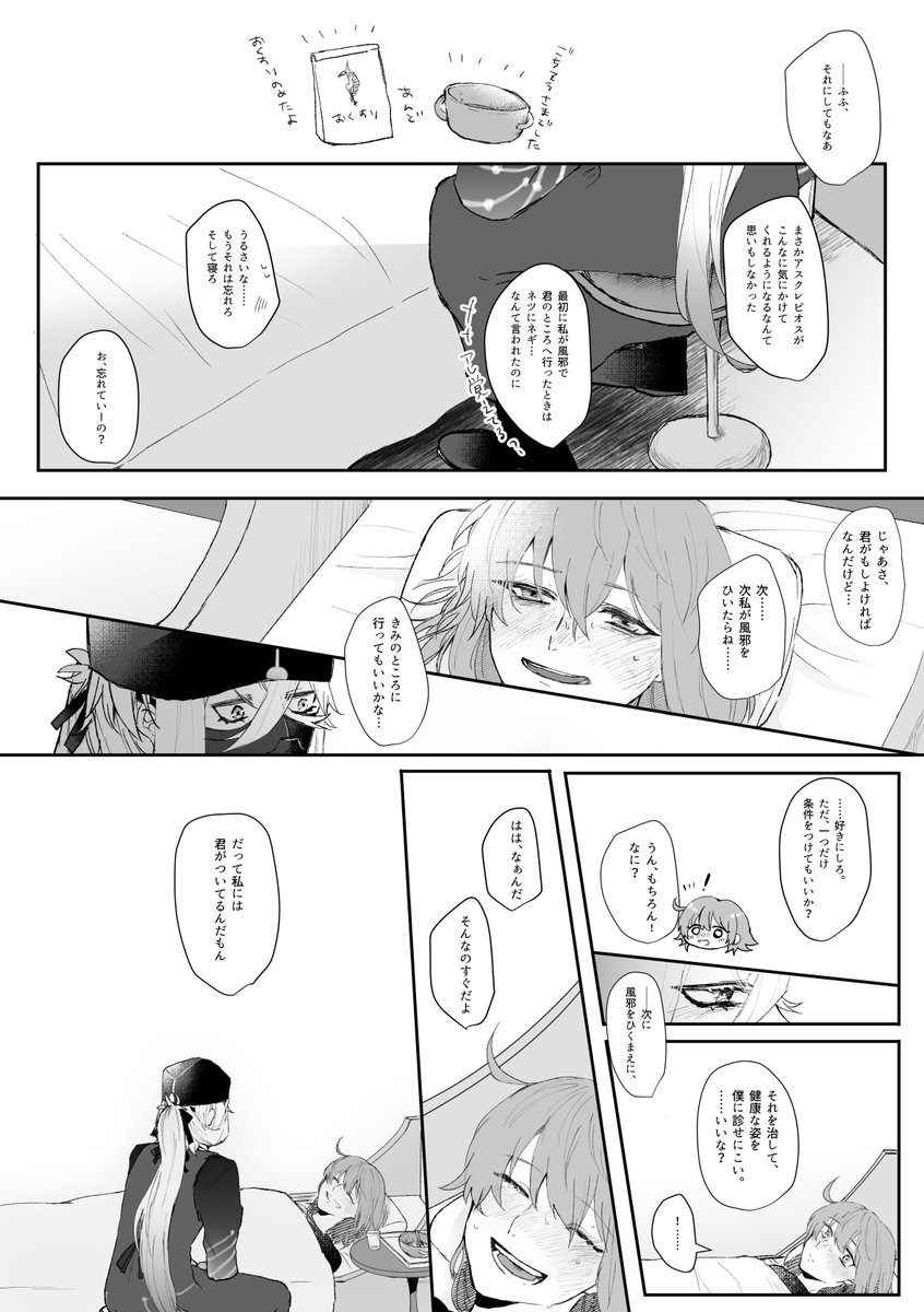 Twoucan 風邪をひいたら の注目ツイート イラスト マンガ コスプレ モデル