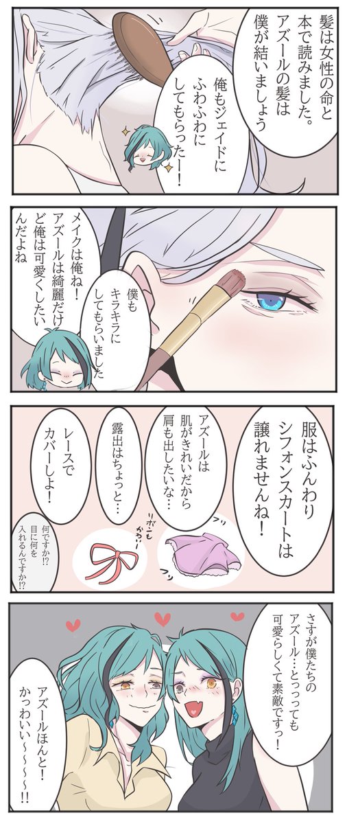 Twoucan ツイステ の注目ツイート イラスト マンガ