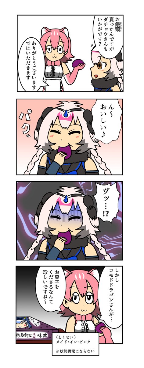 ダチョウさん4コマまとめ㉘
#けものフレンズ3 #けもフレ3 