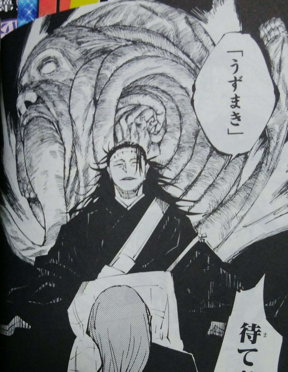 緑の五寸釘 本日は あらゆる うずまき を集めてみました 呪術廻戦の読者はサブリミナル的に最高のホラー漫画を読まされています
