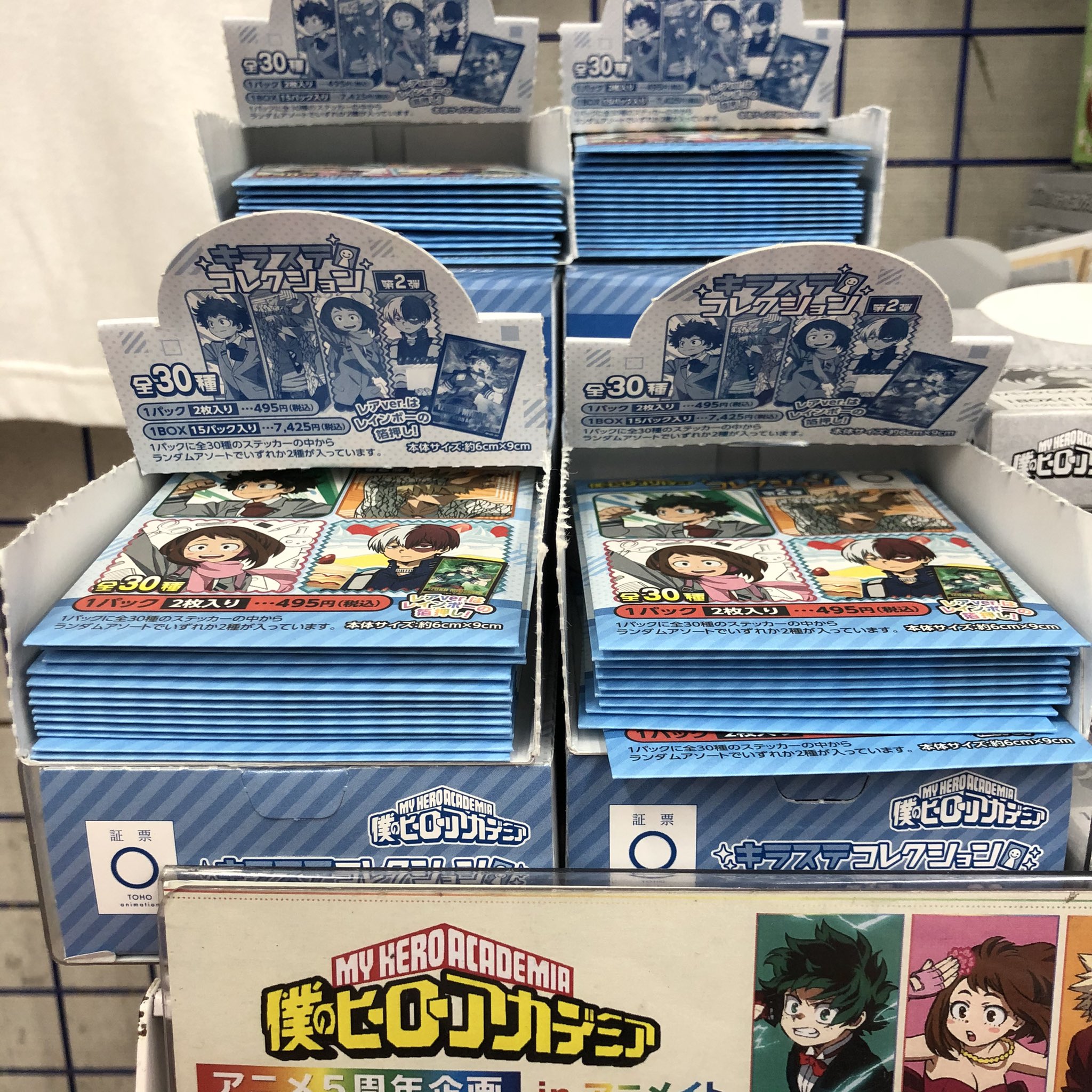 アニメイト池袋本店 お知らせ 僕のヒーローアカデミア ヒロアカアニメ5周年の Os特典ブロマイド が配布終了いたしました 現在は特典引換券の対応とさせて頂いております ヒロアカ Twitter