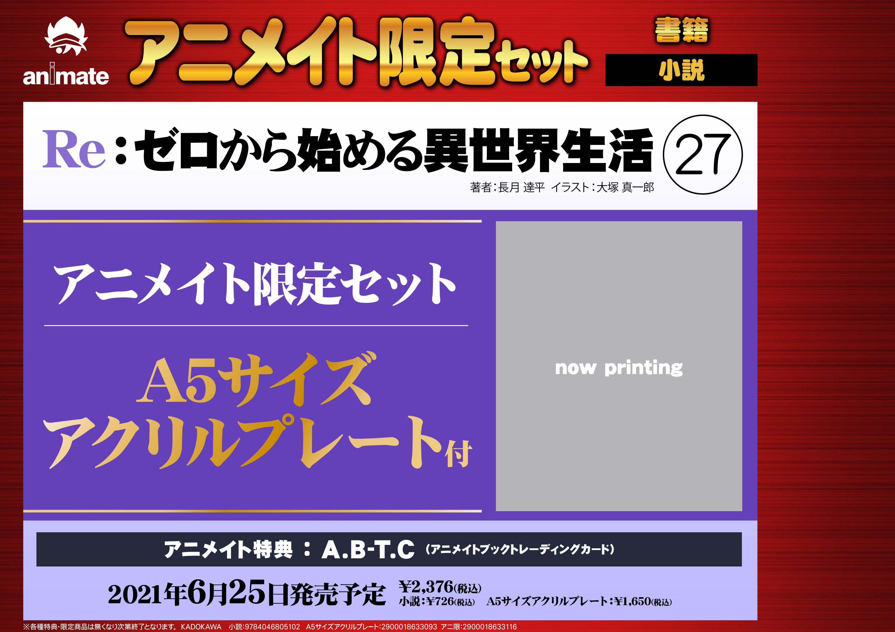 愛用 Fate /フェイト アニメイト特典 カード a.b-t.c まとめ | umma.hu