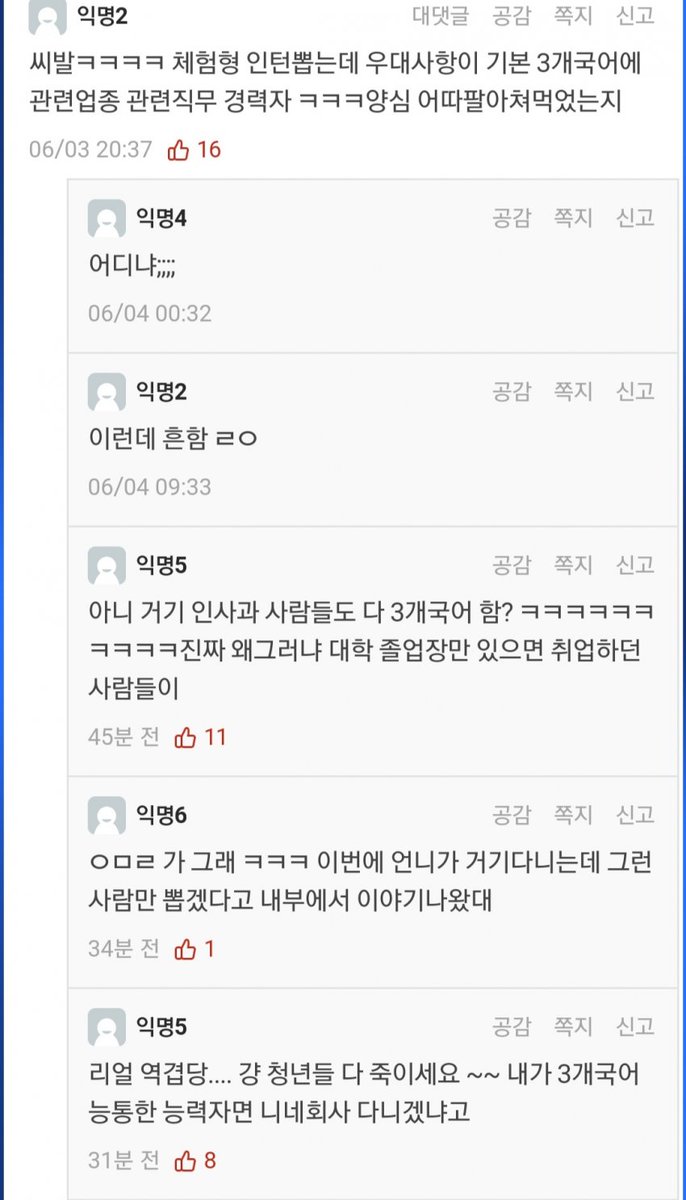 Pleasure54's tweet photo. K인턴 근황.jpg ㄷㄷㄷ https://t.co/aHWTE92fpE