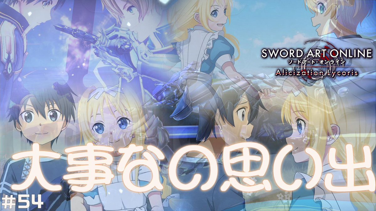おふの砂場 Youtube ゲーム実況 ソードアートオンライン おふ 本日の動画 Saoal こんなプレゼントもらったら涙腺崩壊しますね ソードアートオンライン アリシゼーションリコリス T Co V99i5kfa05 Youtubeより T Co おふの砂場 Youtube ゲーム実況 ソードアートオンライン おふ 本日の動画 Saoal こんなプレゼントもらったら涙腺崩壊しますね ソードアートオンライン アリシゼーションリコリス T Co V99i5kfa05 Youtubeより T Co