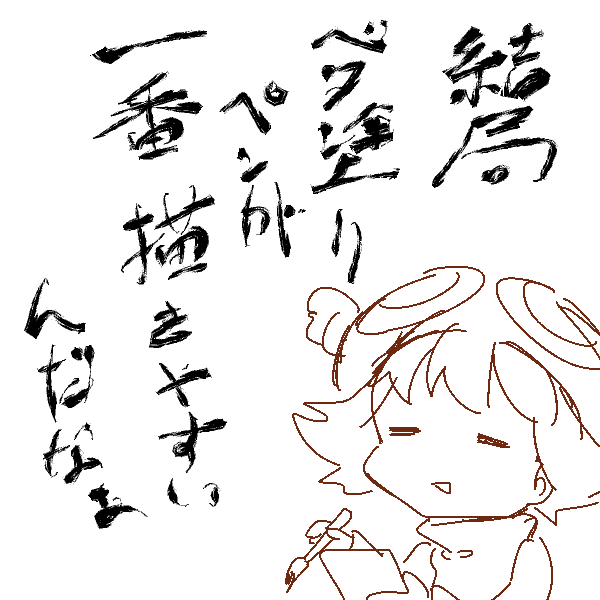 クリスタとの和解の道は遠い 
