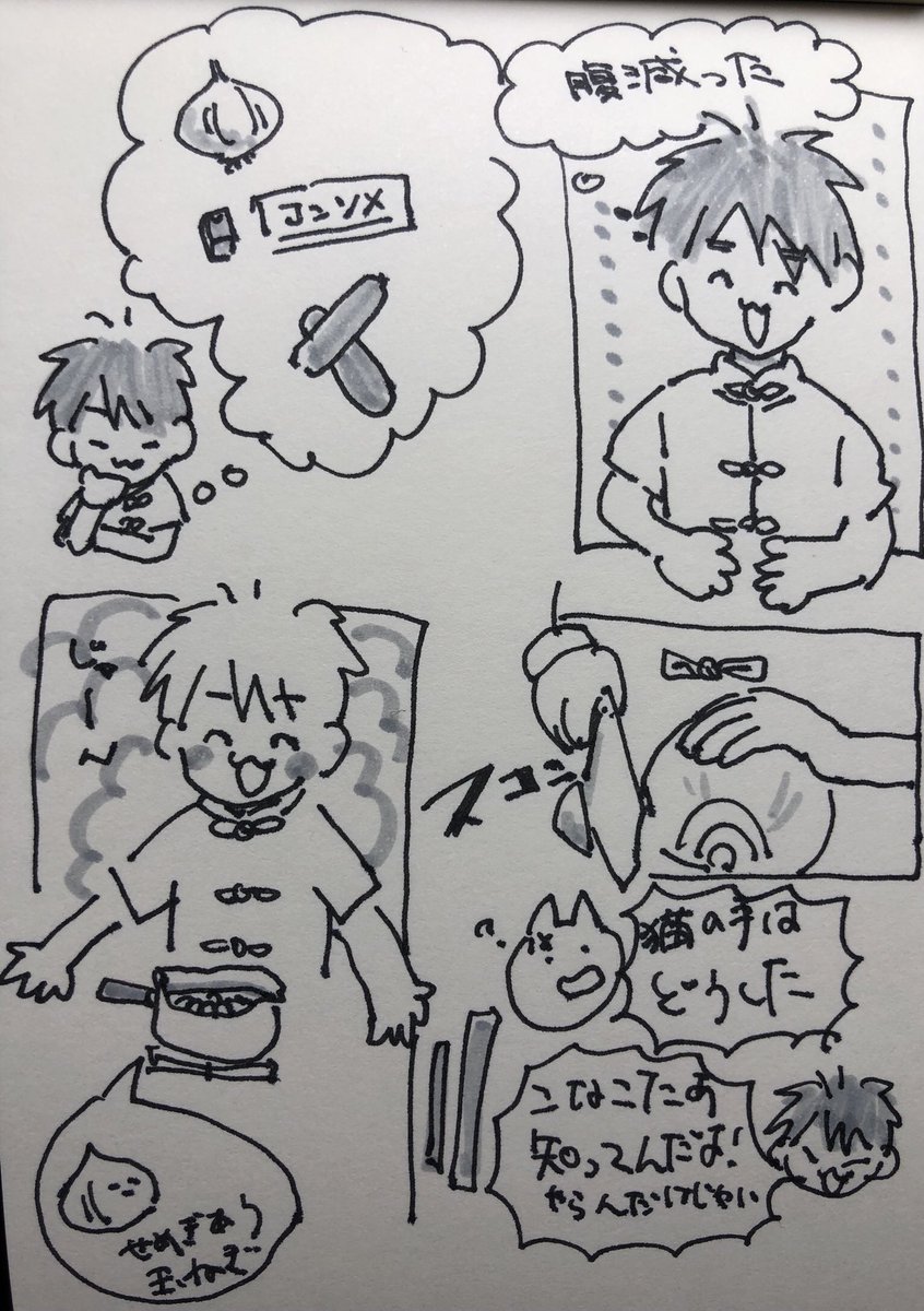 日記 (味噌汁の器にいれるな) 