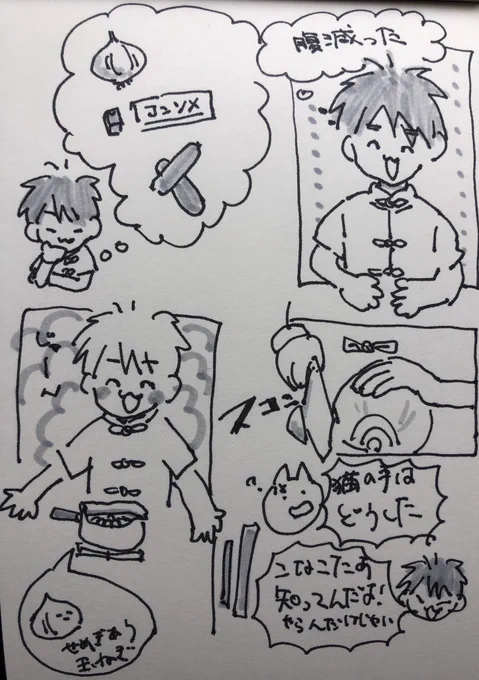 日記 (味噌汁の器にいれるな) 
