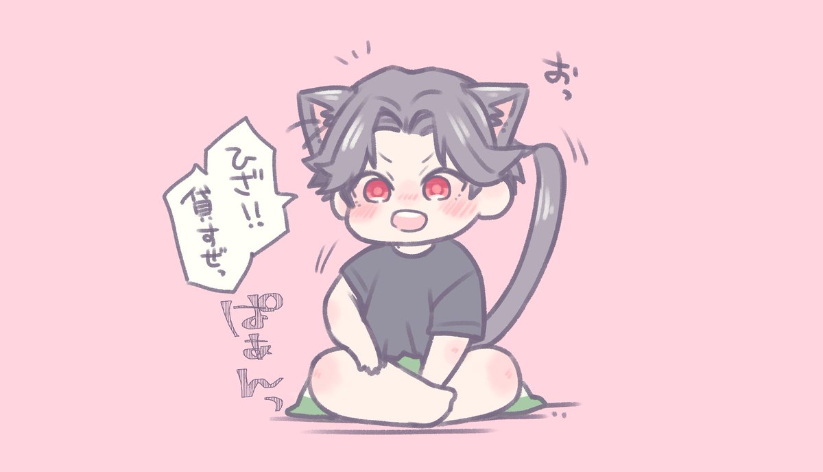 すこやかなねこぶぜ② 