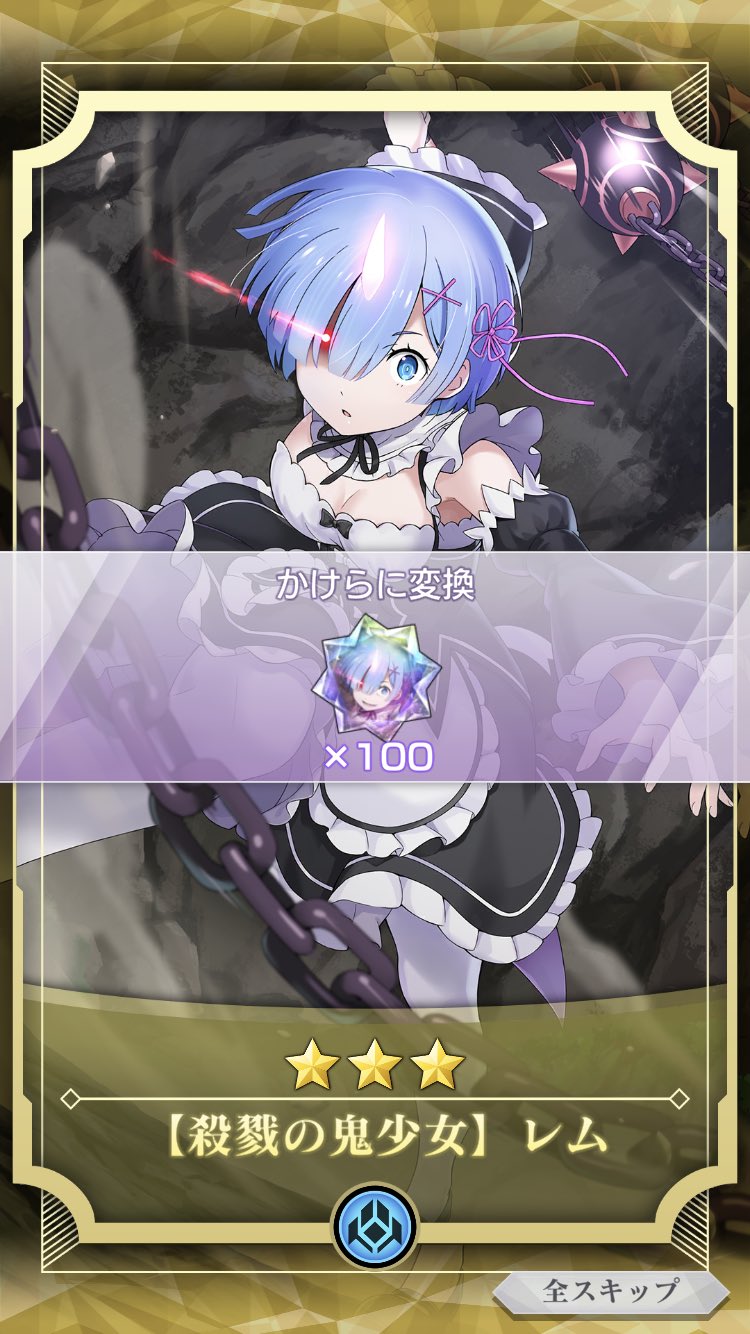 鬼化レム Twitter Search Twitter