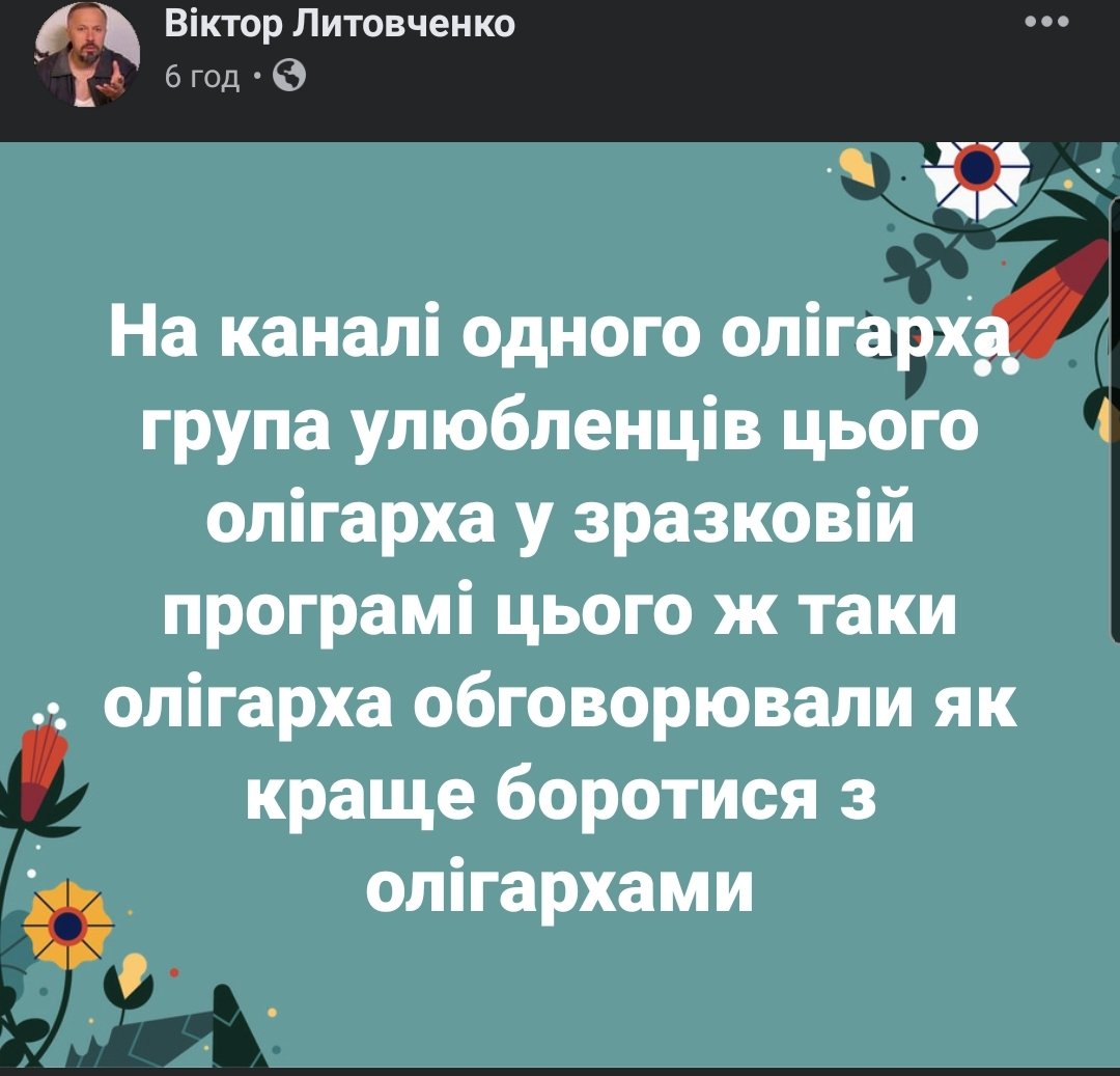 Законопроект о деолигархизации станет вакциной от "заражения вирусом красивой жизни", - Венедиктова - Цензор.НЕТ 5892