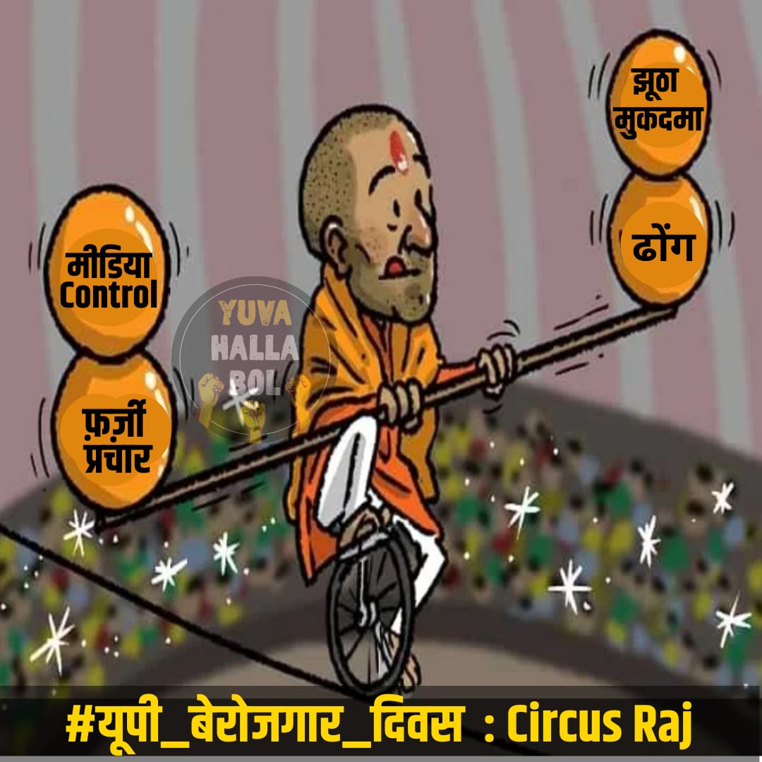#यूपी_बेरोजगार_दिवस
Look at these trends, 3rd and 4th taken up by IT cell and 5th one by genuine youngsters who want to show their disappointed with <a href="/myogiadityanath/">Yogi Adityanath</a> as he failed to create Jobs for youth.
<a href="/brajeshlive/">Brajesh Misra</a> 
<a href="/Abhinav_Pan/">Abhinav Pandey</a> 
<a href="/juhiesingh/">Juhie Singh</a> 
<a href="/myogioffice/">Yogi Adityanath Office</a>