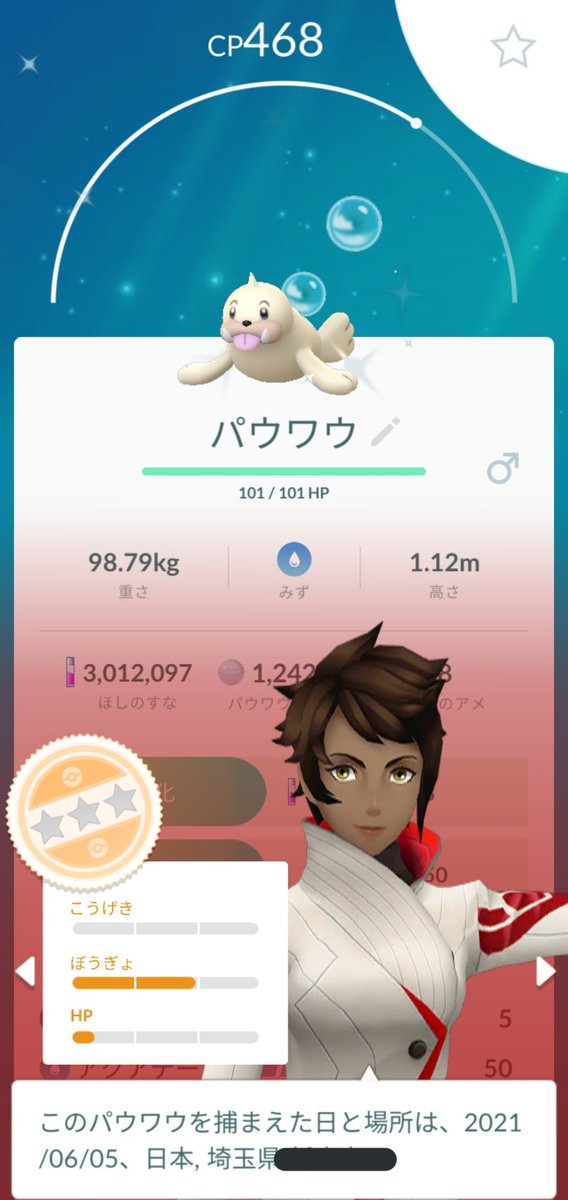 ポケモンgo パウワウの色違い 入手方法と実装状況 攻略大百科