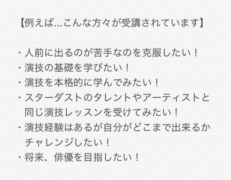 Stardust Promotion 新人開発部 Sdp Audition Twitter Stardust Promotion 新人開発部 Sdp Audition Twitter