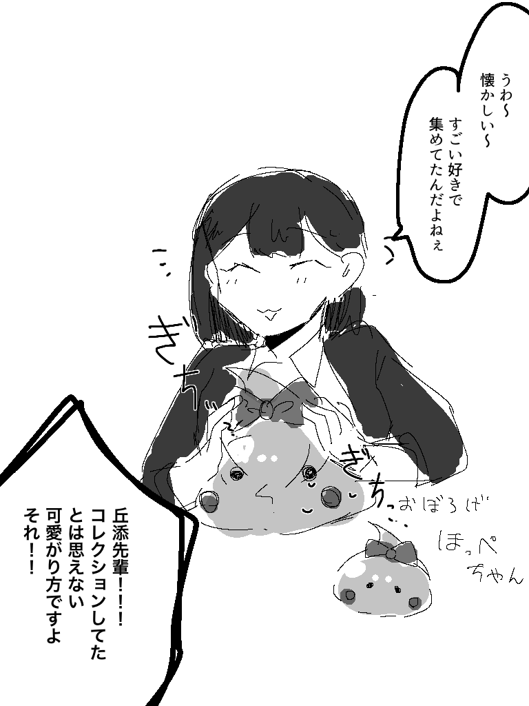 そういう世代 