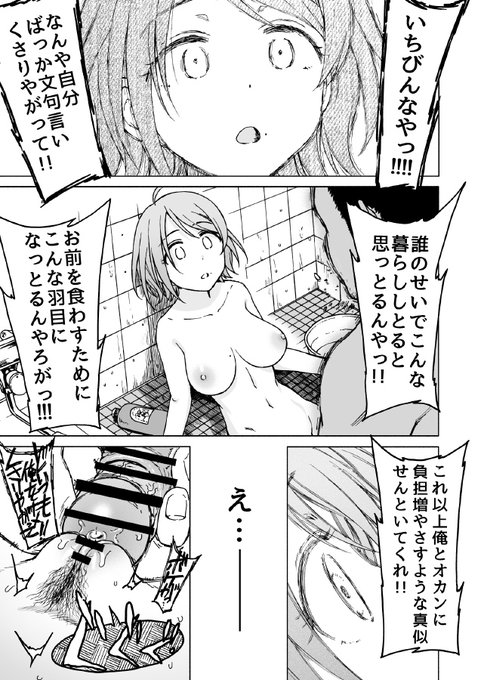 中に出さないから…責任取るから…あとセーラー服着てるSR見て「ブレザー+カーディガンもいいけどセーラーはホクロが映えるなぁ…」と思ったので、土屋亜子が静岡に住む前に大阪に居た時のifモノとして描きました。というわけで歌姫には出ていませんが、ついでにコチラもよろしくお願いします。 