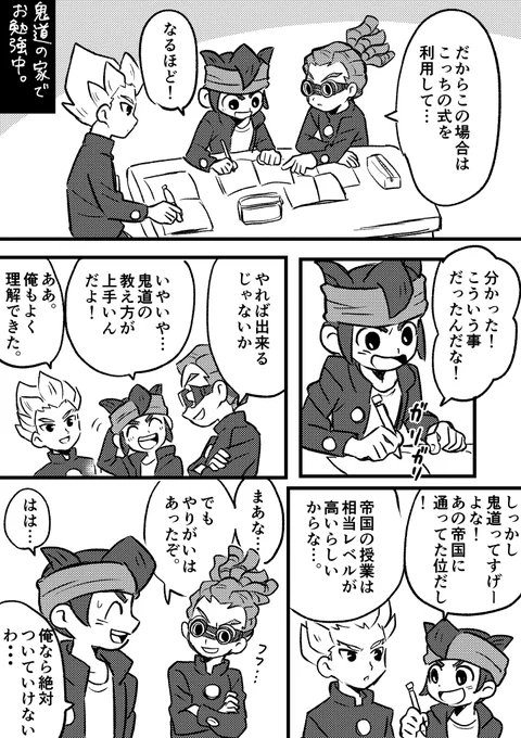 帝国ってカッコイイ… 