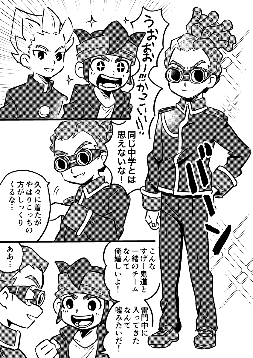 帝国ってカッコイイ… 