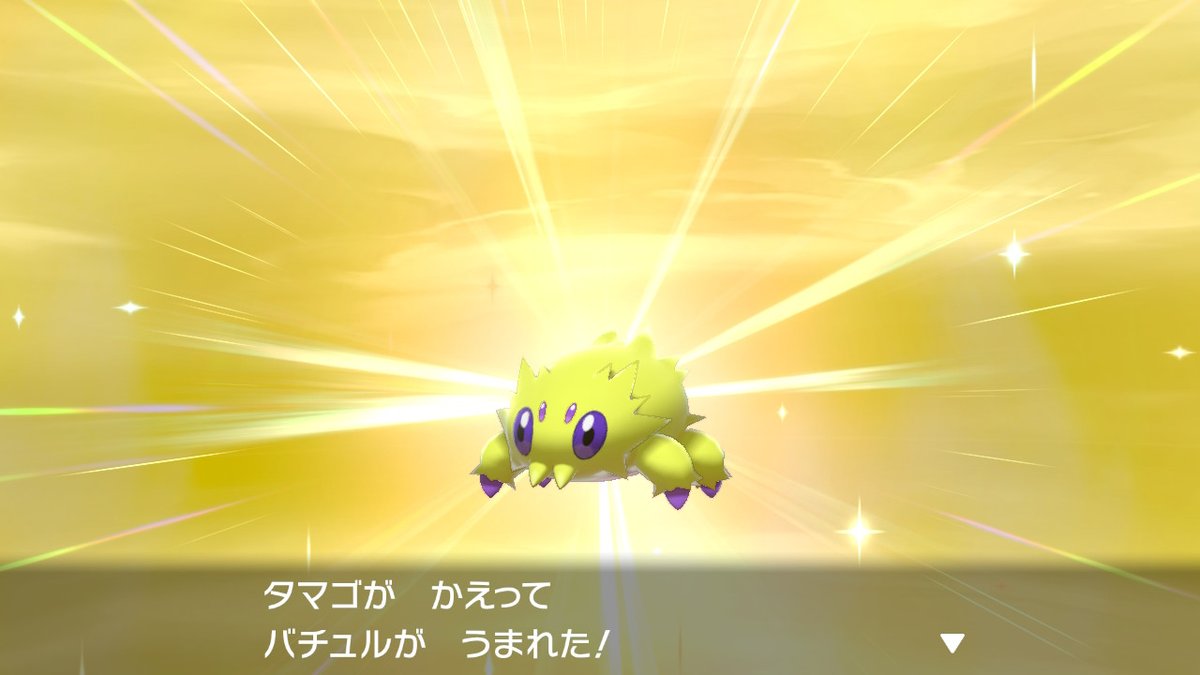 ポケモンgo バチュルの色違い 入手方法と実装状況 攻略大百科