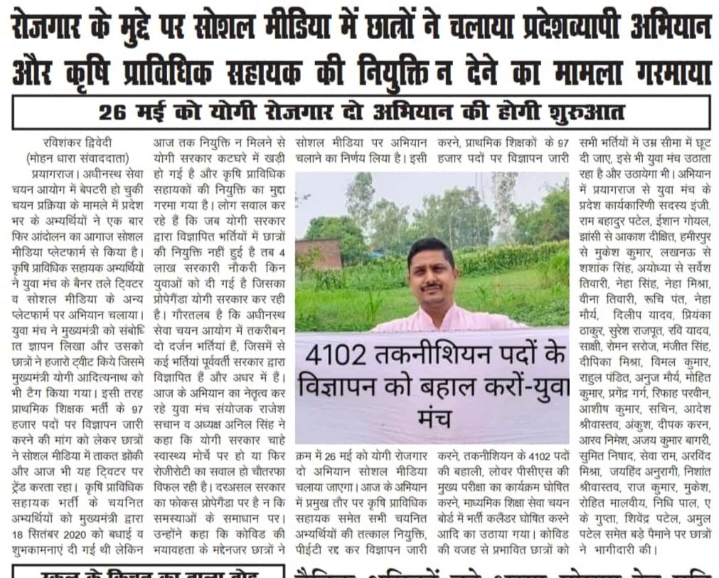 माननीय <a href="/myogiadityanath/">Yogi Adityanath</a> जी आप तो 6 महीने के अंदर नियुक्ति प्रमाण-पत्र दे रहे थे लेकिन क्या इस भर्ती को आप भूल गए। 
#यूपी_बेरोजगार_दिवस
#योगी_रोजगार_दो
#तकनीशियन_लाइन_4102_पदों_को_बहाल_करें 
#UPPCL_JE_580_बहाल_करो
#UPPCL_AE_395_बहाल_करो 
<a href="/ptshrikant/">Shrikant Sharma</a> <a href="/RSDUK/">Record Store Day UK</a> <a href="/UppclChairman/">CMD UPPCL</a>