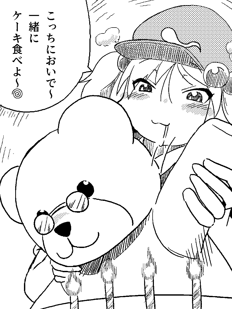 @suwaneko1 おめでとうだわさ～
お祝いイラスト～ 