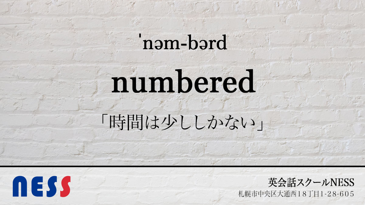 時間が少ししかない 時間が少ししかない