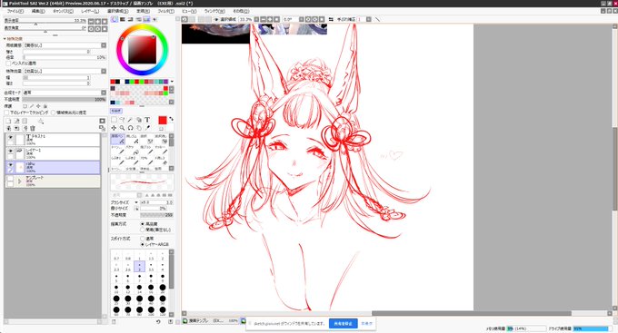 グラブルソシエの試し描き 