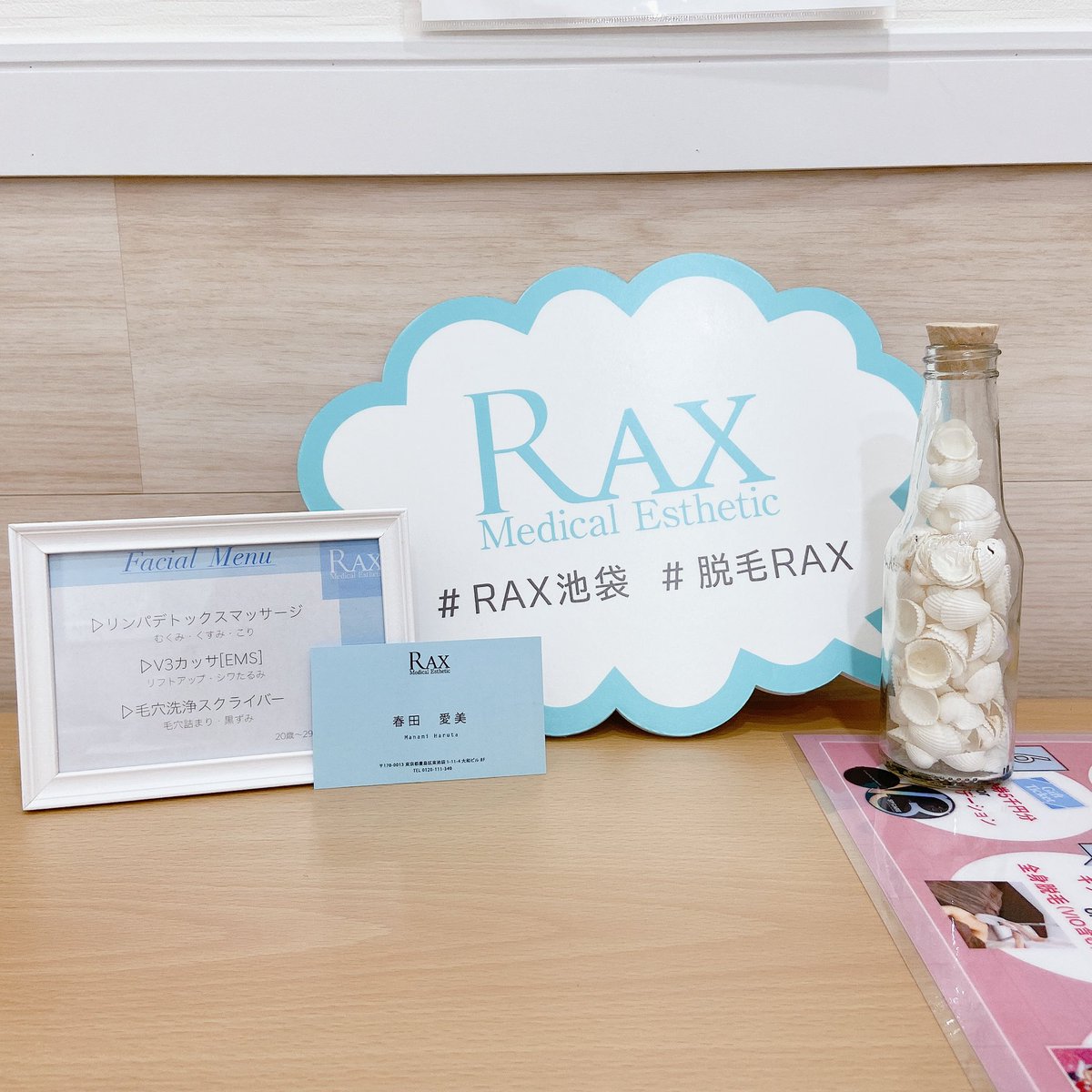 Rax池袋 Rax池袋