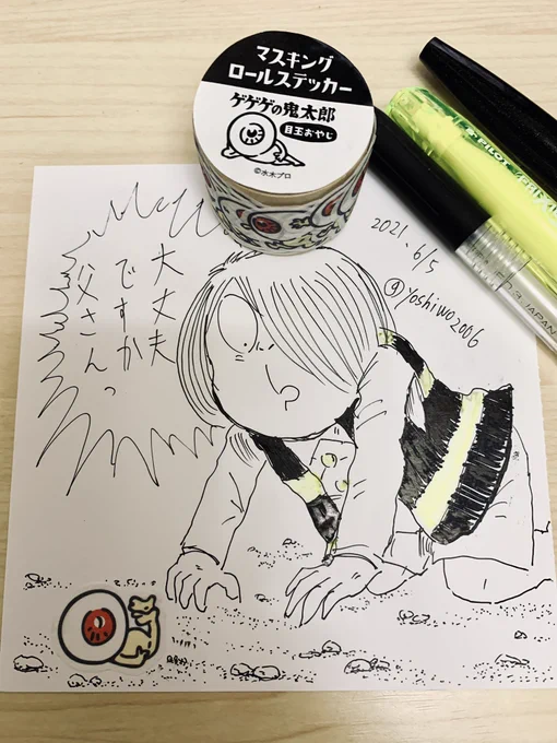 敵妖怪と戦って倒れた父さんと心配する鬼太郎…という感じで描きました。
https://t.co/A7WqhB4RTm 