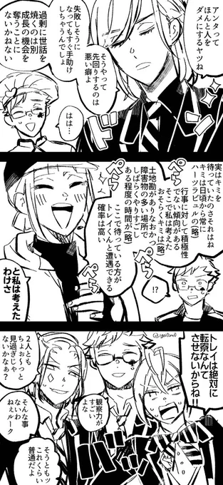 見られてるトレ先輩です♣️ 