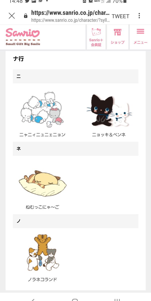 にゃにぃにゅにぇにょんのtwitterイラスト検索結果