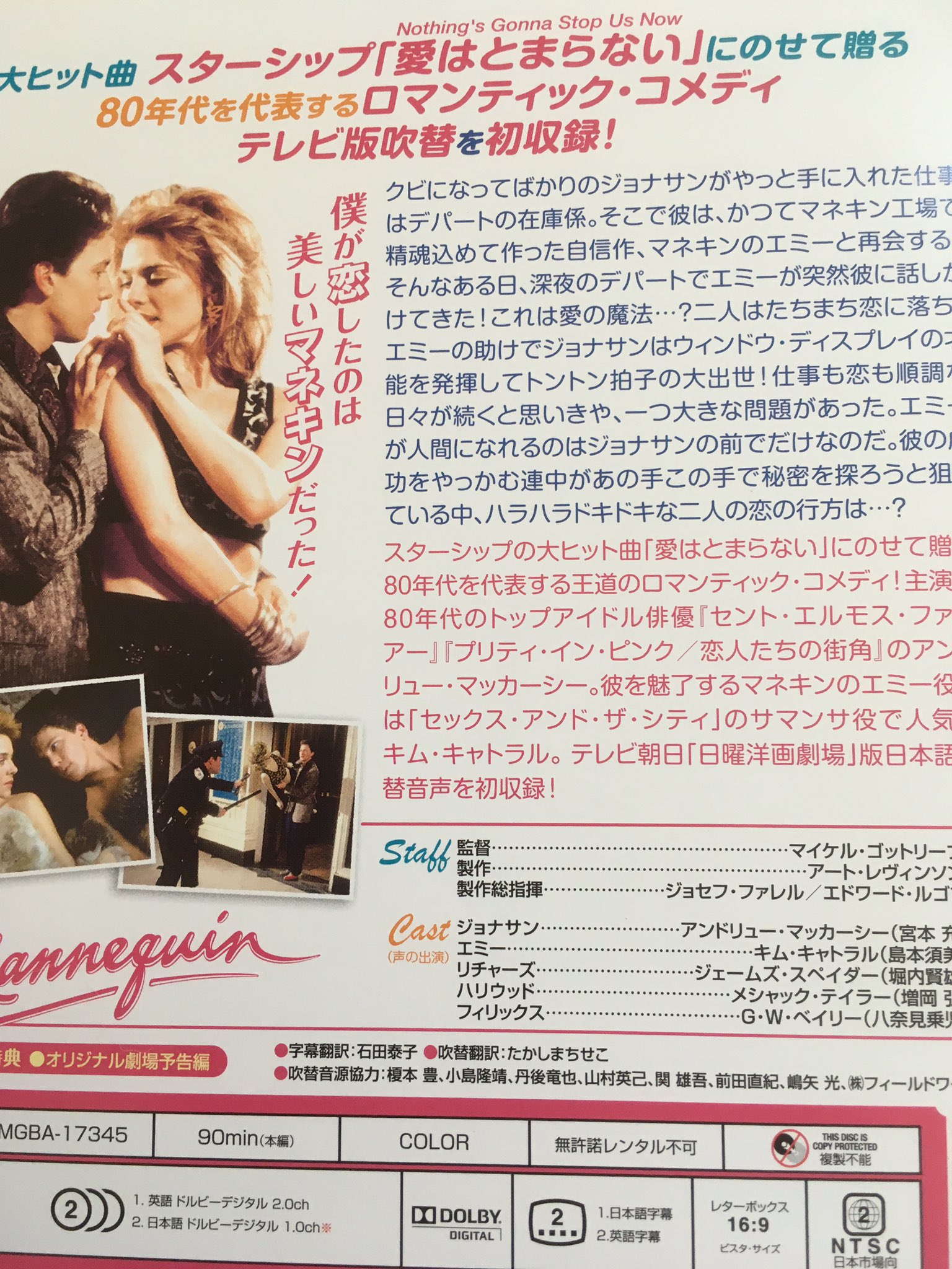 愛はとまらない Twitter Search Twitter