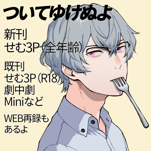 サクカできた!どっちも新刊出します!カミングスーン!! 