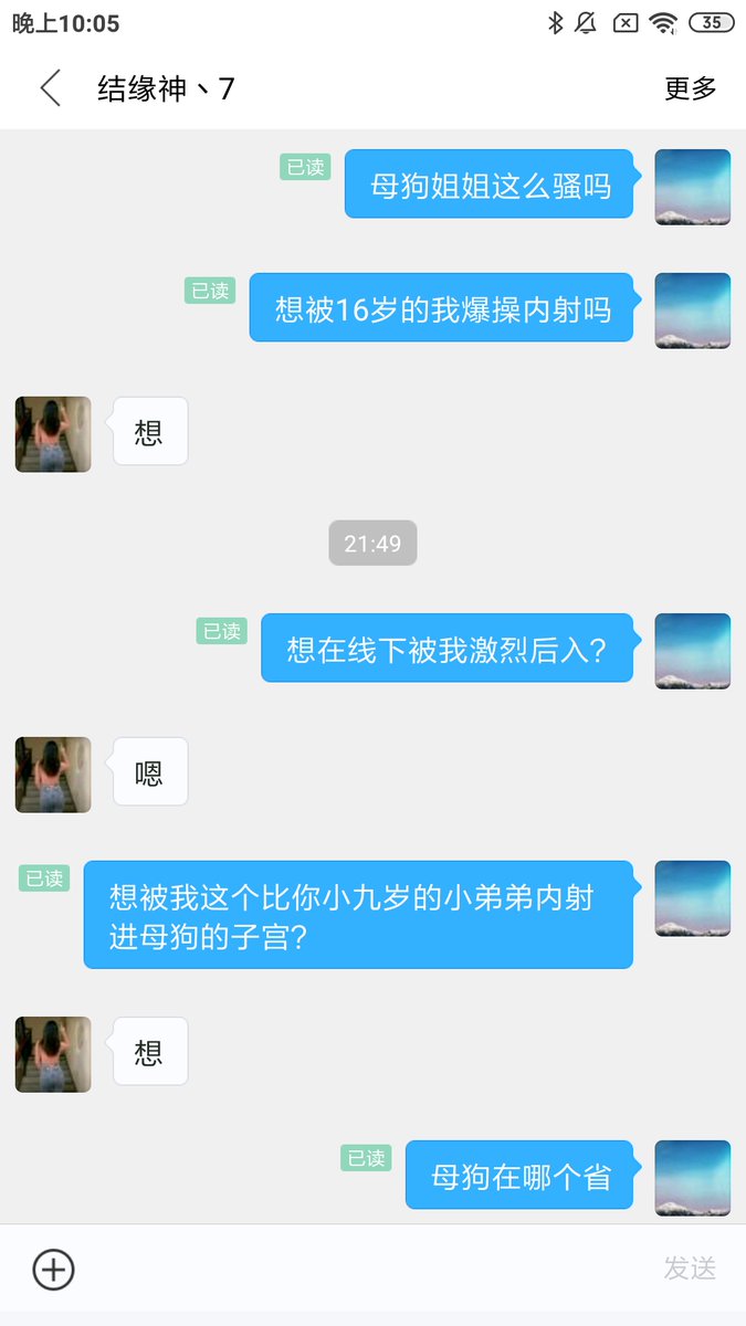 rectricir's tweet photo. 夏天来了，贱母狗们的骚逼又忍不住了，到处露出 约��� 群P，鸡巴套子已经忍耐不住自己虚假的矜持，想被小自己好几岁的弟弟当成肉便器使用，人前女神，人后精盆~ https://t.co/2IRJz7BUdu