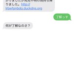 迷惑メールに返信したら？相手から返事がきた!
