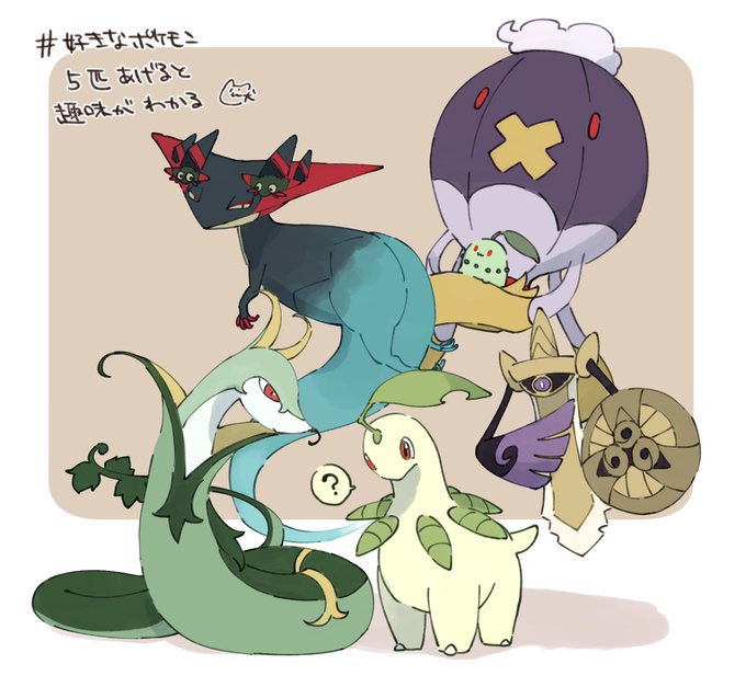 好きなポケモンを5匹あげると趣味がわかるのtwitterイラスト検索結果