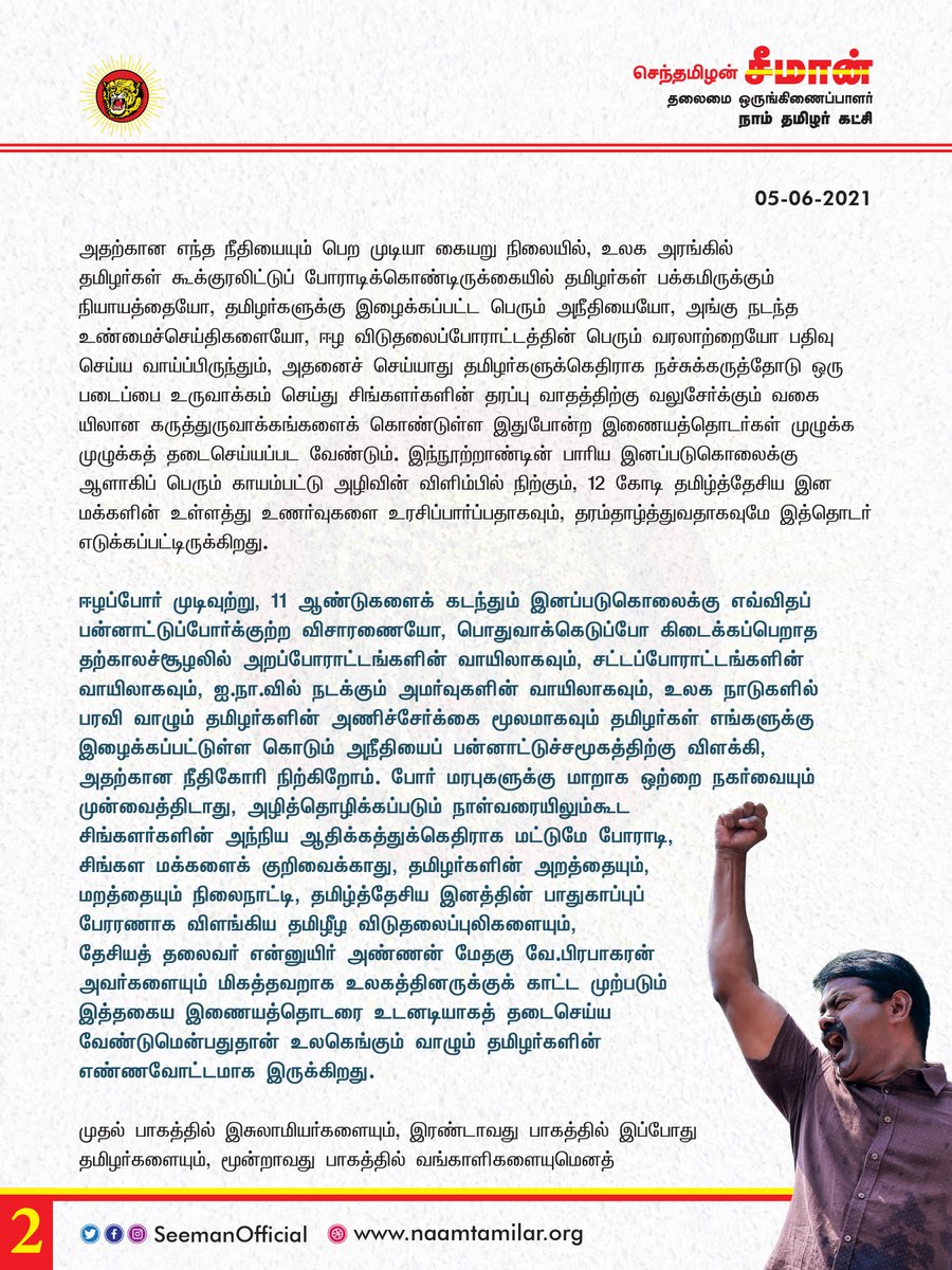 SeemanOfficial tweet picture