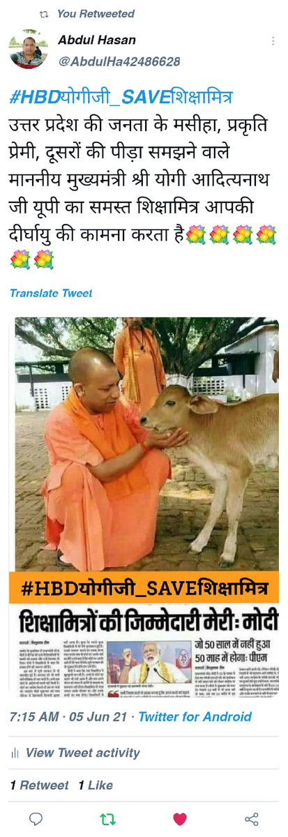 #HBDयोगीजी_SAVEशिक्षामित्र करुणानिधान जो पशुओं से भी इतना प्रेम करता हो वह हम बच्चों को कैसे अनाथ छोड़ सकता है, हे दया निधान गुरु गोरक्षनाथ की नगरी का मान रखें शिक्षामित्रों का कल्याण करें। हमें जीने का अधिकार दें।
<a href="/myogiadityanath/">Yogi Adityanath</a> 
<a href="/UPGovt/">Government of UP</a> 
<a href="/narendramodi/">Narendra Modi</a> 
<a href="/PMOIndia/">PMO India</a> 
<a href="/blsanthosh/">B L Santhosh</a>