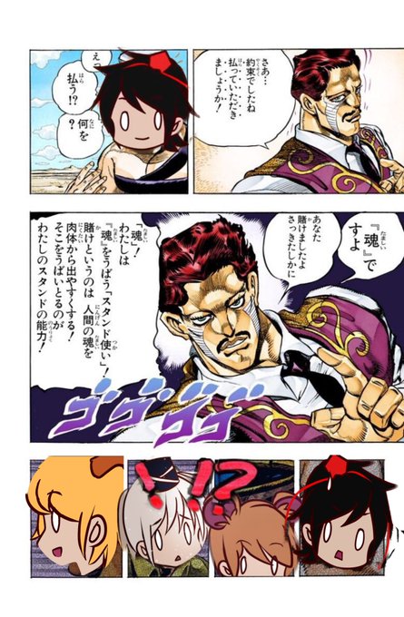 ジョジョネタのtwitterイラスト検索結果 ジョジョネタのtwitterイラスト検索結果