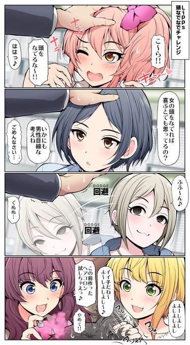 街で遭遇したイノセントアニマ 一ノ瀬志希 速水奏 城ヶ崎美嘉 街で遭遇したイノセントアニマ 一ノ瀬志希 速水奏 城ヶ崎美嘉