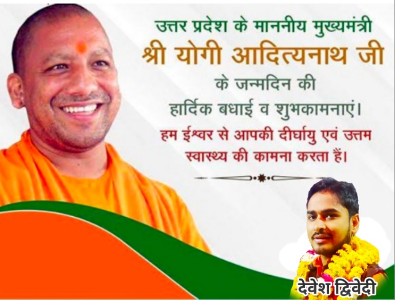 वसुंधरा पदार्पण की हार्दिक शुभकामनाएं
#CMYogiAdityanath 
#YogiAdityanath