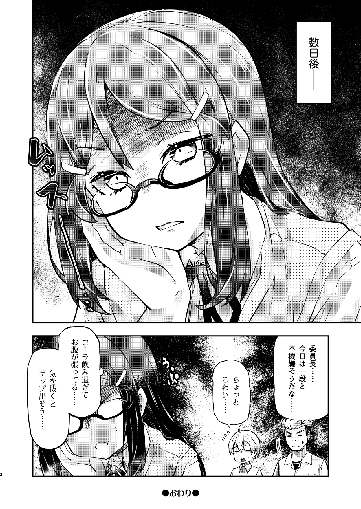 高知インター店 Chapioさま イメージお伝え用です 絶賛