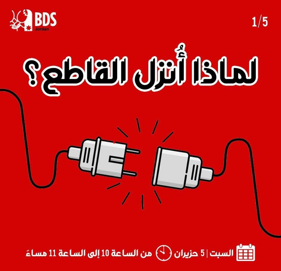 pettipali's tweet photo. @ Everyone who lives in Jordan 
#نزل_القاطع #غاز_العدو_احتلال https://t.co/bq6l2z2SfN
