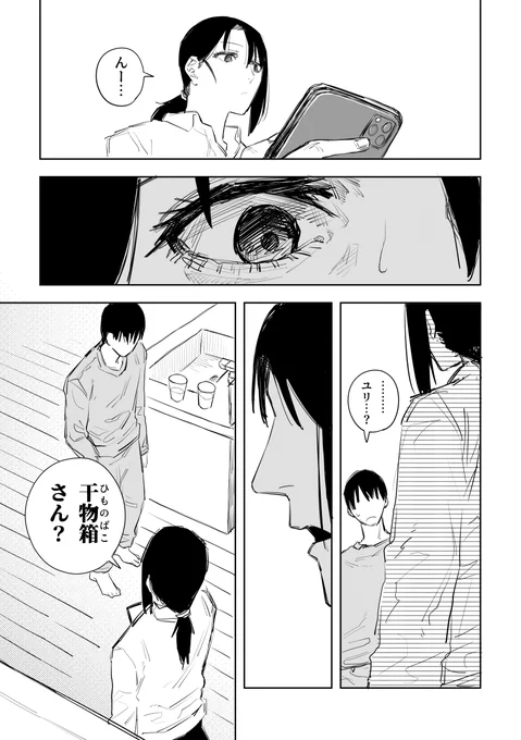 イタリア人の女の子が居候することになった その49(2/2) 